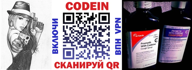 Кодеин Purple Drank  Краснодар 