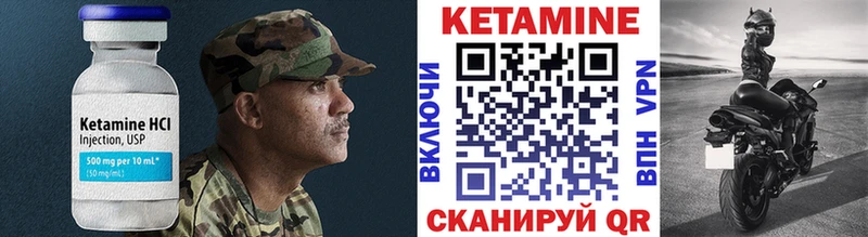 КЕТАМИН VHQ  Краснодар 