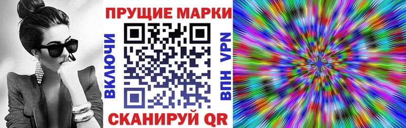 Марки NBOMe 1500мкг  Краснодар 